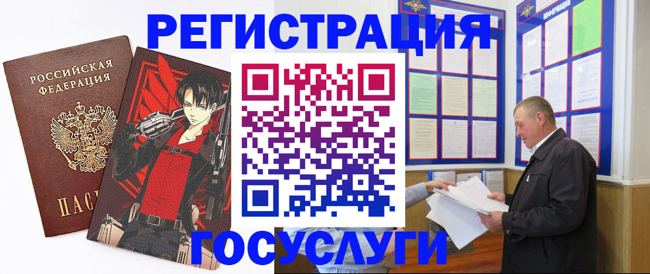 временная регистрация недорого в Агрызе