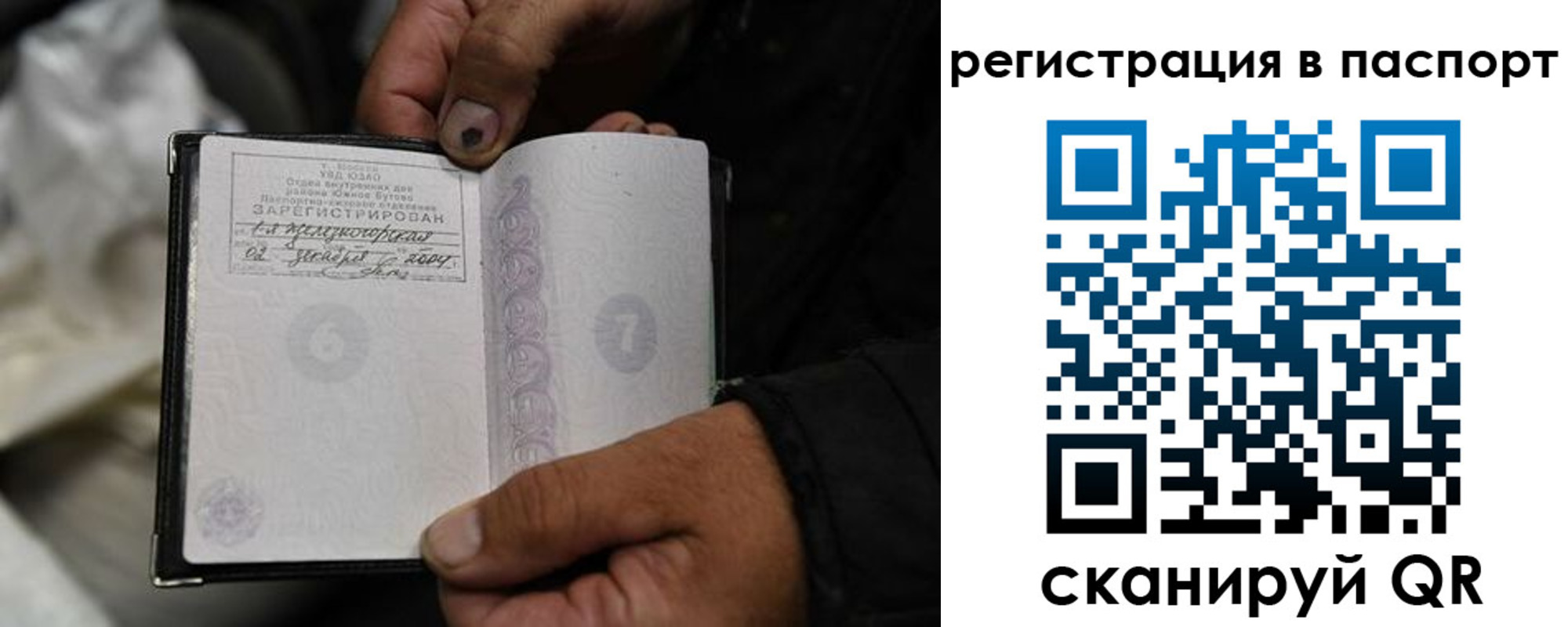 временная регистрация законно в Агрызе