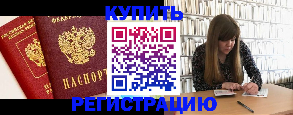 прописка для кредита в Агрызе