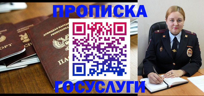 прописка в квартире в Агрызе