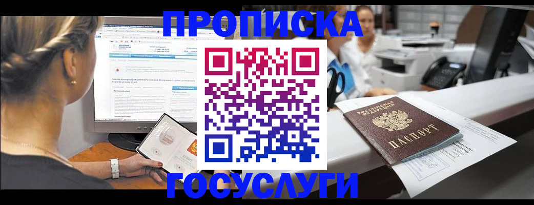 временная регистрация законно в Агрызе