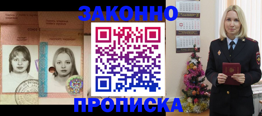 временная регистрация законно в Агрызе