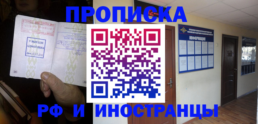 временная регистрация 2025 в Агрызе
