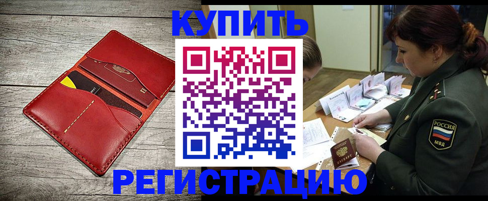 временная регистрация собственник в Агрызе